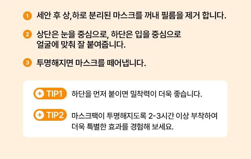 [김무비 PICK/광채탄력]메디앤서 비타 콜라겐 나노샷 마스크 5매 2종 택 1 상세페이지 34